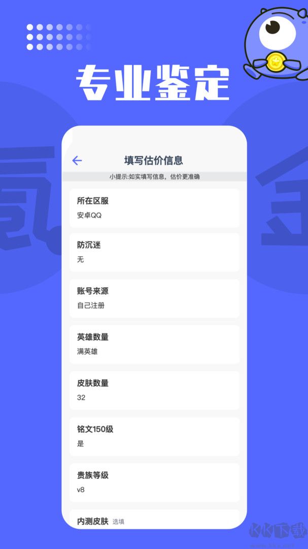 氪金兽app官方安卓版