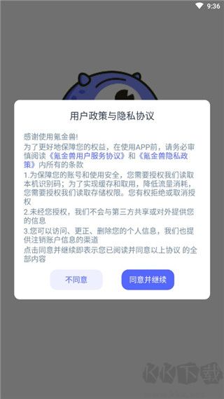 氪金兽app官方安卓版