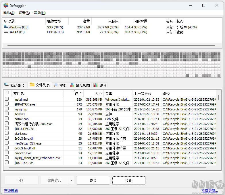 Defraggler磁盘清理最新版