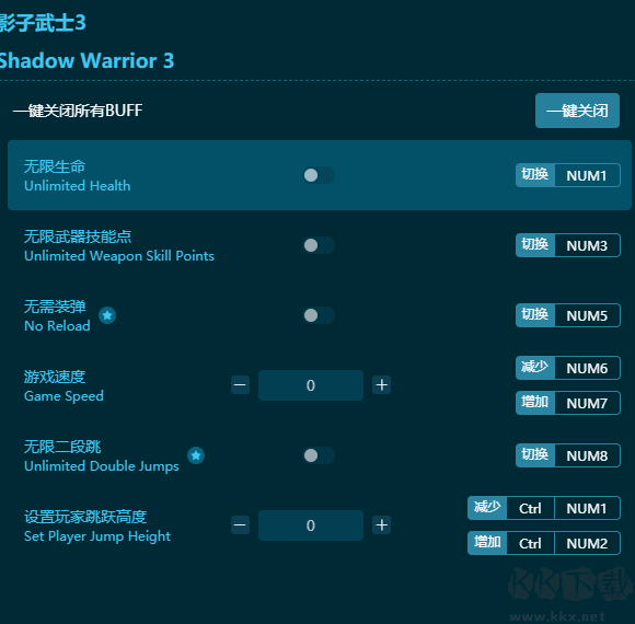 影子武士3十项修改器免会员版