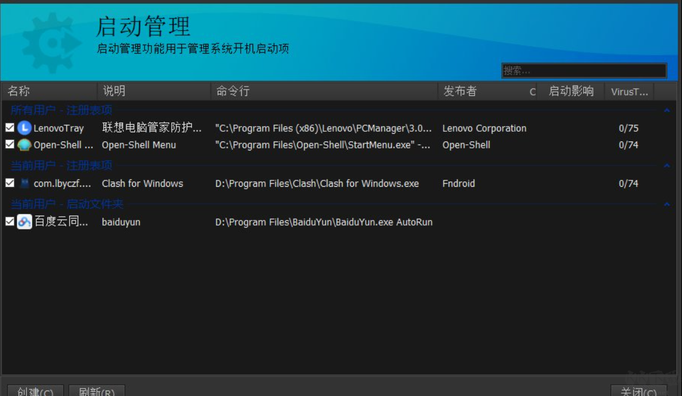 Advanced SystemCare Ultimate(清理优化杀毒软件)