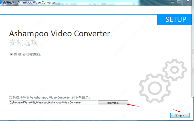 Ashampoo Video Converter(阿香婆视频转换器)