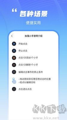 鲨鱼连点器官网版