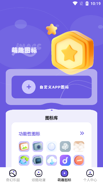 微壁纸app正式版