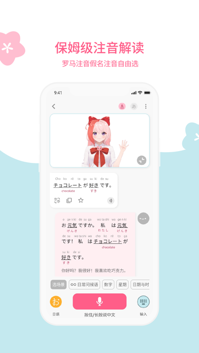 元气日语app手机版