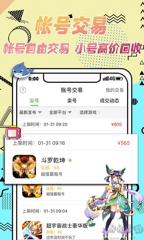 733游戏盒子app最新版