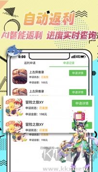 3733游戏盒子,正式版