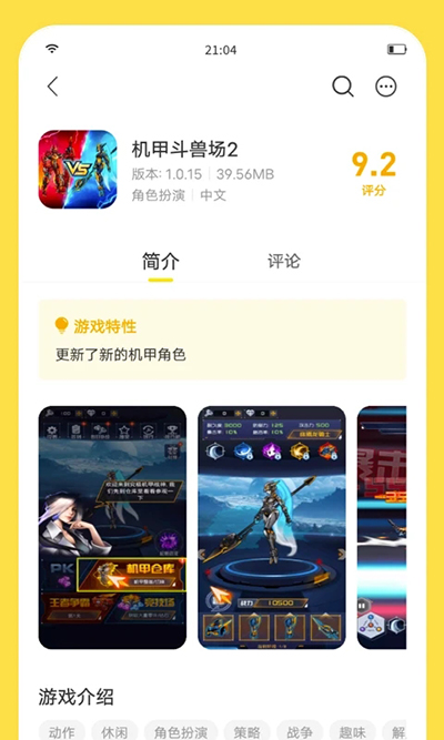 闪玩app正式版