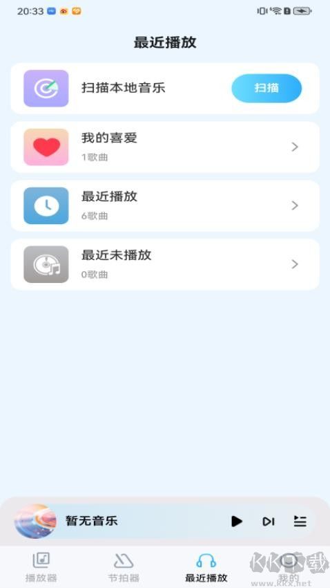 音乐盒子app最新版