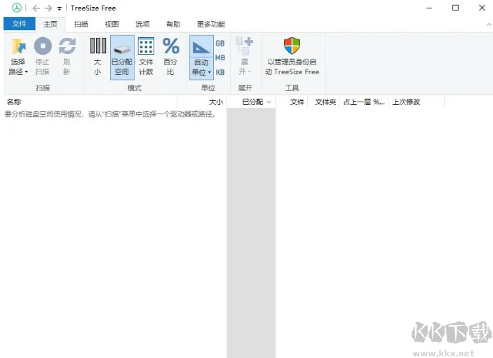 TreeSize Free绿色版
