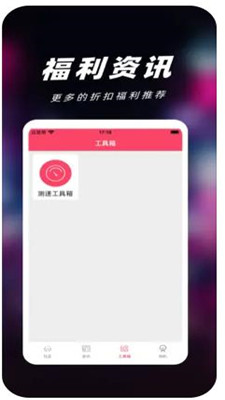 一元折扣器app绿色版