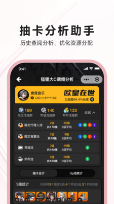 狐狸大C软件app标准版