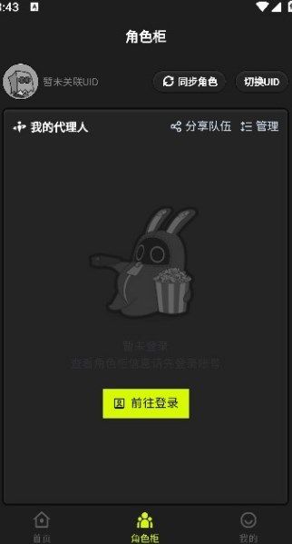 狐狸大C软件app标准版