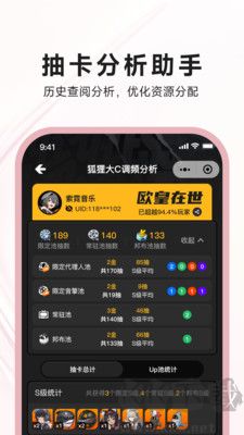 狐狸大C软件app标准版