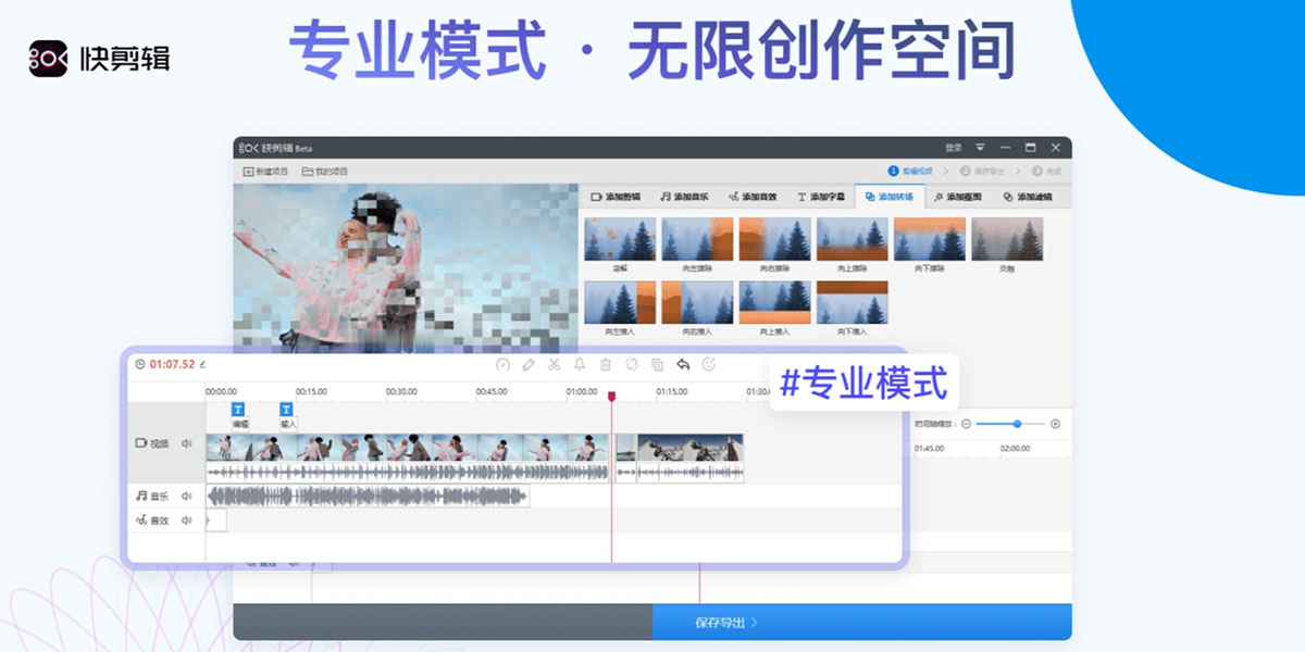 Camtasia(视频剪辑软件)