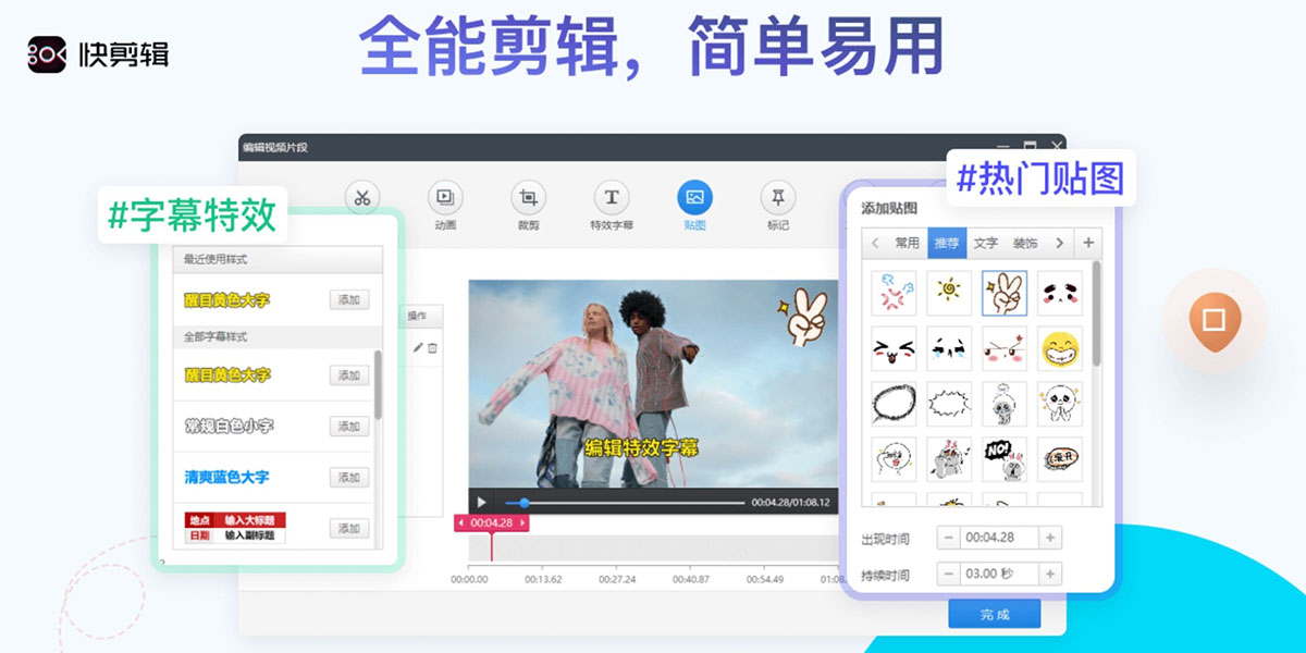 Camtasia(视频剪辑软件)