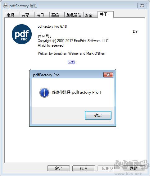 pdfFactory Pro截图