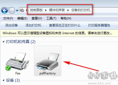 pdfFactory Pro截图