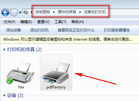 PdfFactory pro(pfd文档阅读工具)