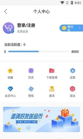 蜀山浏览器app最新版