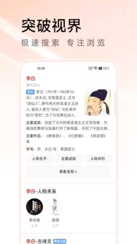 万能浏览器app免费版