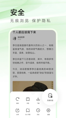 万能浏览器app免费版