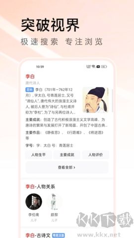 万能浏览器app免费版