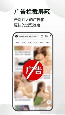 隐身浏览器app安卓版