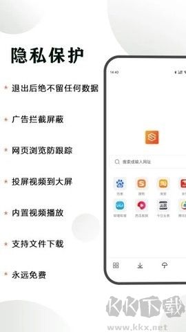 隐身浏览器app安卓版