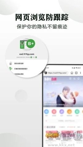隐身浏览器app安卓版