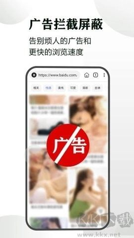 隐身浏览器app安卓版