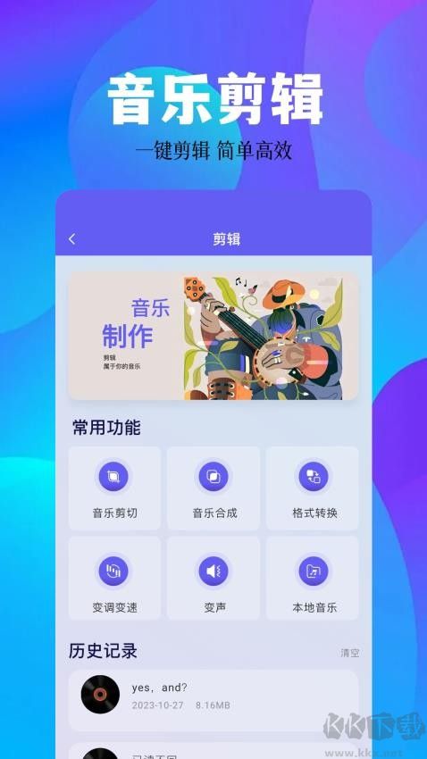 空痕音乐app安卓版