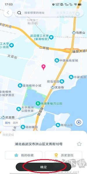 爱思助手全能版