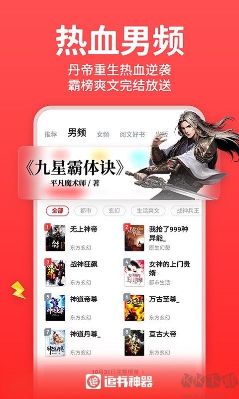 追书神器无广告免费版