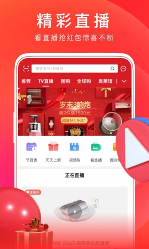 东方购物app最新版