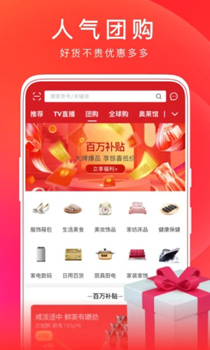 东方购物app最新版