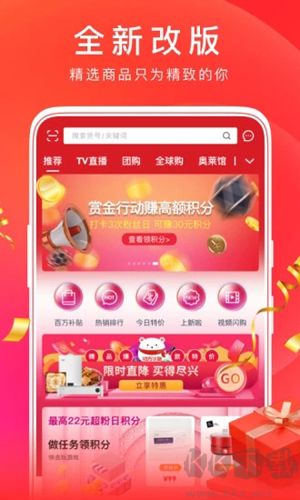 东方购物app最新版