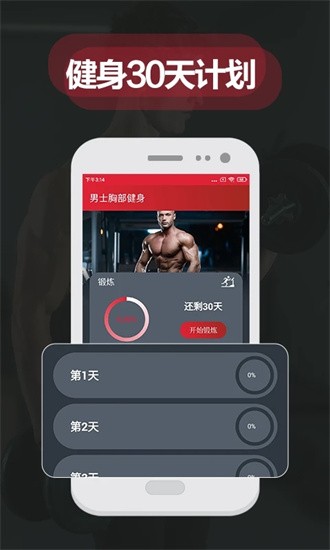 夜跑客app标准版