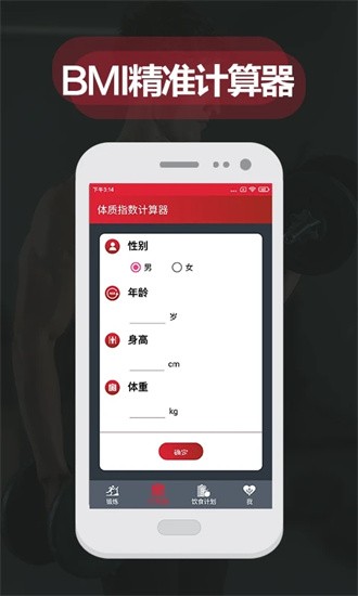 夜跑客app标准版