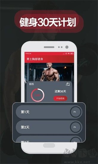 夜跑客app标准版