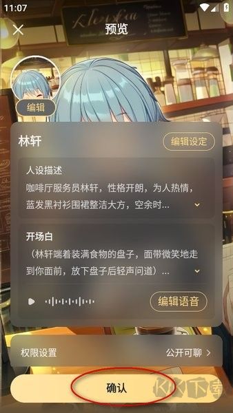 星野app官方正版