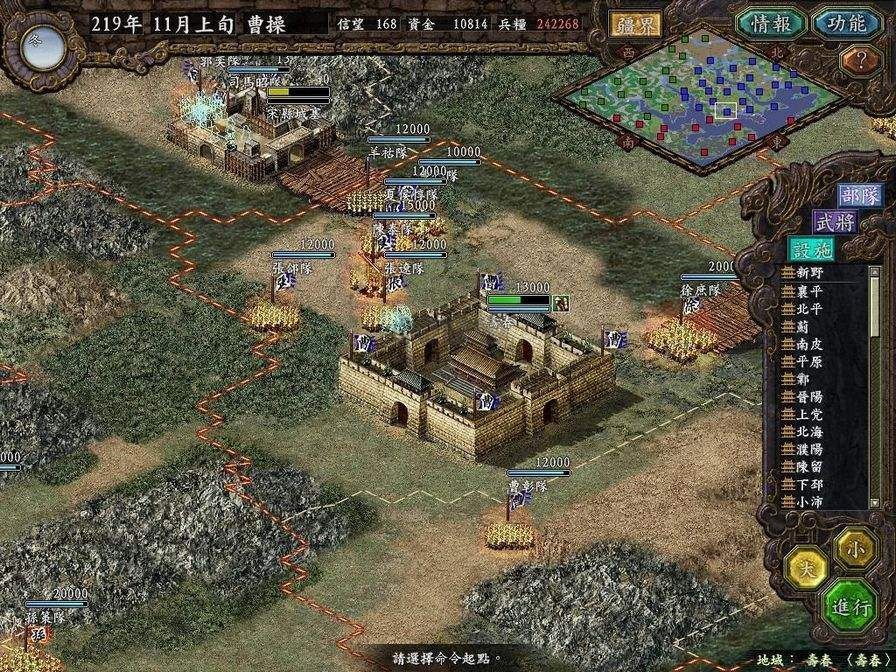 三国志9通关存档补丁版 