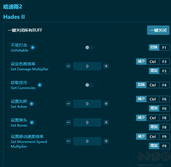 哈迪斯2十六项修改器绿色版