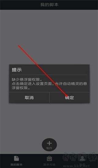 自动精灵app官方正版