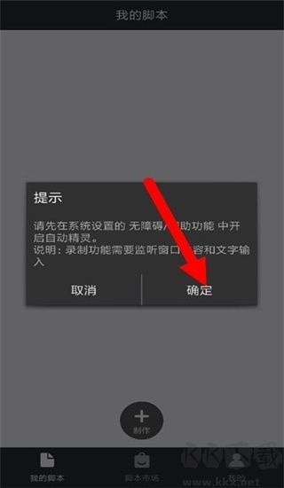 自动精灵app官方正版