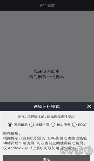 自动精灵app官方正版