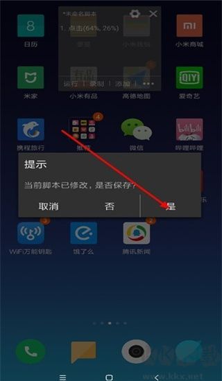 自动精灵app官方正版