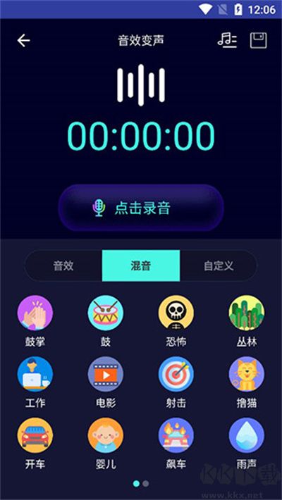 变声器大师免费下载