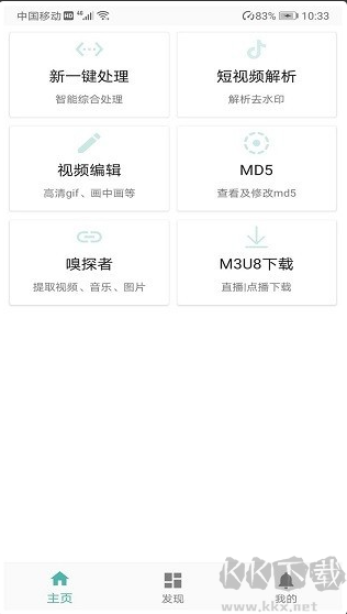 视频MD大师手机版