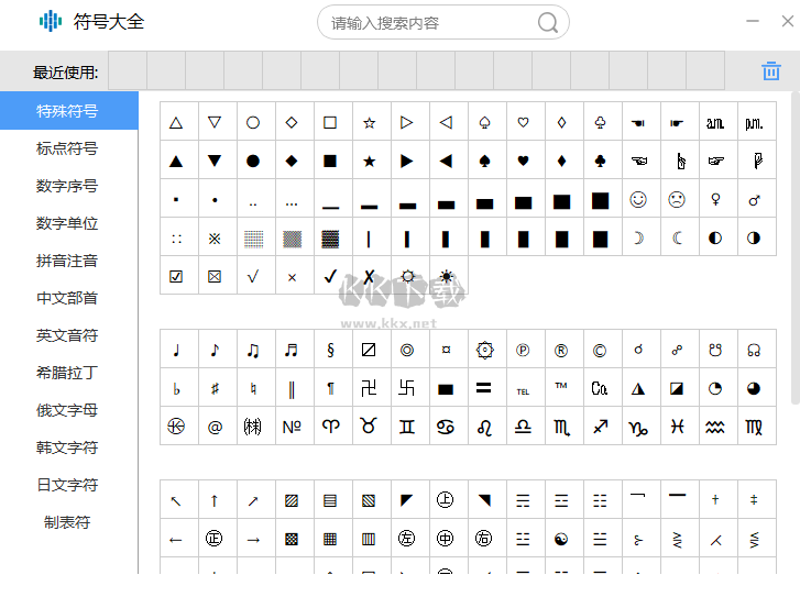 华宇拼音输入法正式版